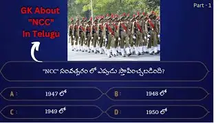 Gk about NCC In Telugu || For NCC B, C, Certificate Exams