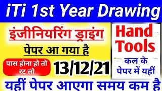 iti 1st year drawing paper 2021 iti 1st year engineering drawing answer key #engineeringdrawing #iti
