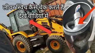 #jcb how to check horn dump switch from rear lever #jcbvideo