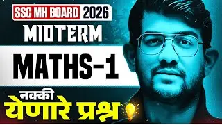 Class 10 SSC Board Maths 1 Important Questions 🔥 | Mid Term Exam 2025 Maharashtra Board 💪