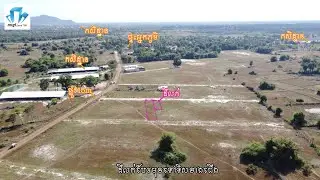⛳ដីលក់ 2ឡូតិ៍ជាប់គ្នា ផ្លូវមុខក្រោយ ផ្សារបាត់ដឹង ខេត្តកំពង់ស្ពឺ🇰🇭 តម្លៃ $7,500ចរចារ