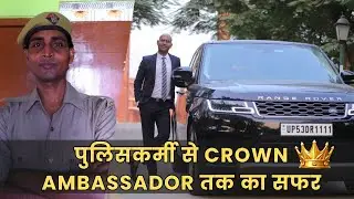 पुलिसकर्मी से Crown Ambassador तक का सफर Parshuram Ji video