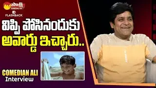 Ali About His Childhood Best Funny Scene | Dilse With Ali | Sakshi Tv FlashBack