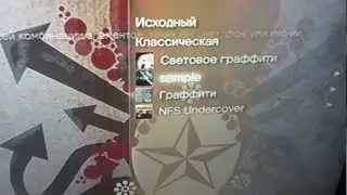 как устанавливать темы на ps3