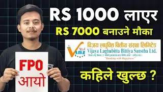 Vijaya laghubitta bittiya sanstha FPO | upcoming ipo in nepal | ipo share market in nepal