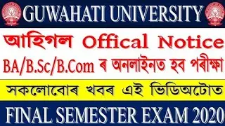 GU exam new updates 2020//UG PG final semester exam new notifications//