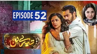 Tere Bin epi 52 drama promo view | Tere Bin 52 teaser | home theater