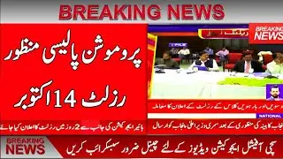 Result 12th class 2021|matric,inter result 2021|Punjab Board Result|MUR Education