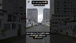 Luxury 3 Bedroom Apartment for Sale in Summit 72 | Get As Real Estate | Addis Ababa Ethiopia 🏡
