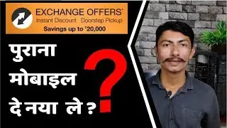 🔥 Phone Exchange Process | How To Exchange Phone in Amazon Sale 2018-19 | E#1