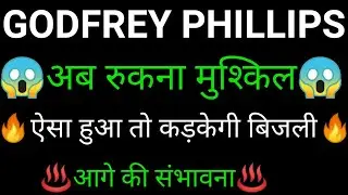 GODFREY PHILLIPS share🔥✅ | GODFREY PHILLIPS share latest news today | GODFREY PHILLIPS share news