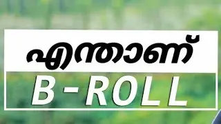 What is broll  ||  Malayalam