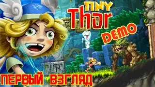 Tiny Thor (Демо со Steam Next Fest) - Первый взгляд от Grey Fox