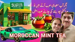 How To Make The Real Moroccan Mint Tea | An Authentic Recipe | Green Tea | شاي مغربي