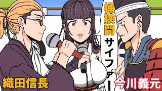 もしも戦国時代にラップバトルが存在してたら【アニメ】【コント】【ラップ】