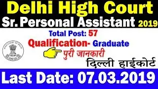 Delhi High Court Senior Personal Assistant Online Form 2019