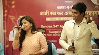 Ishaaron Ishaaron Me | Song from musical event at Swagath Hotel on 24th April 2022