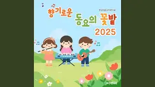Dear Baby(아가에게)