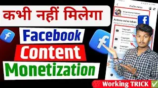 Facebook per copyright kaise check Karen / Facebook copyright Kaise hataye 2025