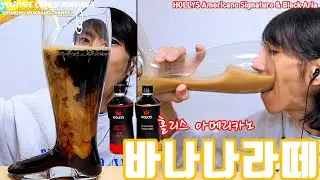 ASMR 바나나라떼 홀리스 커피 &times; 춘식이 바나나우유커피 먹방 Korean Banana Latte Hollys Coffee &times; Chunsikee Banana Milk Mukbang