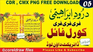 DUROOD E IBRAHEEMI SHAREEF Khatati Kitabat Urdu Islamic Arabic Mix Calligraphy CDR, CMX, COREL Files