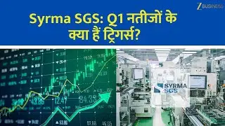 Syrma SGS Q1 Breakdown: What’s Driving the Growth? | MD J.S. Gujral Speaks