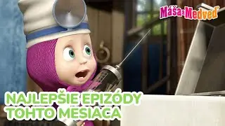 Máša a Medveď 📺 Najlepšie epizódy tohto mesiaca ✨ Kolekcia epizód