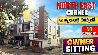 North East ఇల్లు నడక దూరంలో బస్ రోడ్ |GHMC|