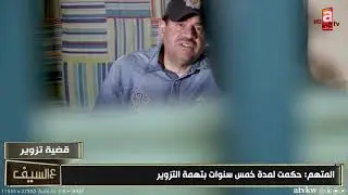 سجين 