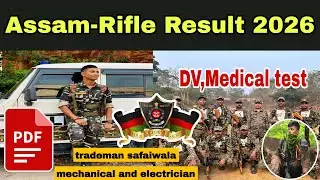 Assam Rifle 2026 final result out 🤗 | Assam Rifle Tradesman merit list Out Writen Exam& Tread Test 🔴