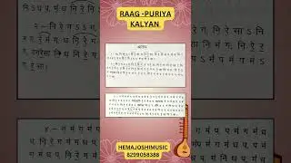 Raag puriya Kalyan #music #musicschoolofindia #indianculture #cover #musicology #indianmusic #tutori