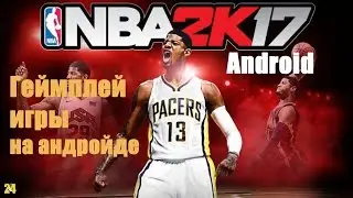 НБА 2К17 Андройд/Геймплей КЛЕ пв ГС/NBA 2K17 Android Gameplay CLE vs GS