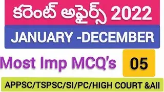 JAN -DEC 2022 Current Affairs 5 Most Imp Bits.||APPSC ||TSPSC|| SI,PC|| GROUP4||#aphighcourt #group4