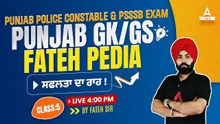 Punjab Police Constable, PSSSB Clerk 2023 | Punjab GK GS By Fateh Sir ( Fateh Pedia )