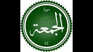 Surah juma live(سورة الجمعة مباشرة) from Moments of Saudi Arabia Live Stream #saudiarabia #islam