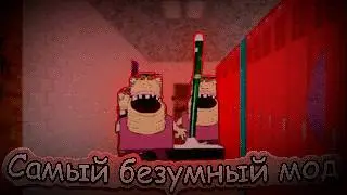 Я НЕ ДОЛЖЕН был пройти ЭТО... безумный мод по Baldi's Basics Plus