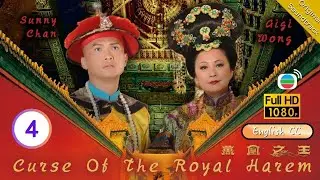 [Eng Sub] | TVB Historical | Curse Of The Royal Harem 萬凰之王 04/31 | Jessica Hsuan Myolie Wu | 2011