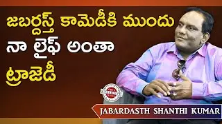 Jabardasth Comedian Shanthi Kumar Exclusive Interview || ORTV