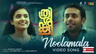 Noolamala , നൂലമാല , Thrishanku Malayalam movie mp3 songs