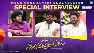 MEGA SANKRANTHI BLOCKBUSTER SPECIAL INTERVIEW | MSG | Chiranjeevi | Venkatesh | Anil Ravipudi