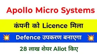 Apollo Micro Systems Share Latest News | Apollo Micro Systems | Apollo Micro Systems Share