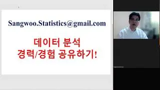 808 데이터 분석 경력 및 경험 공유