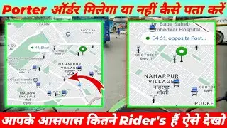 Find out how many 🏍️ Riders are around you and whether you will get orders🤔 or not @SantoshSahVlogs
