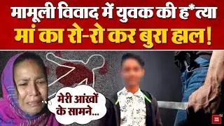 Delhi Crime News : Vasant Vihar स्थित कुसुमपुर पहाड़ी में 18 साल के युवक की चाकू मार कर ह*त्या