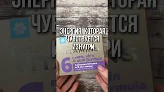 Энергия, которая чувствуется изнутри