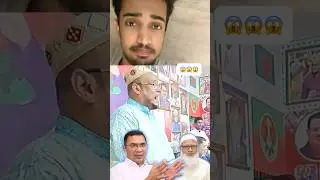 If you vote for Jamaat, will no one be able to stay at home? #duet #unfrez #soundcloud #soundeo