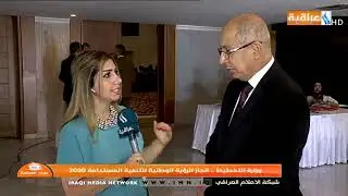 وزارة التخطيط/ انجاز الرؤية الوطنية للتنمية المستدامة 2030 /تقرير رسل علي 2019/8/19