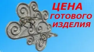 ЦЕНА ГОТОВОГО ИЗДЕЛИЯ,ЗАТРАТЫ НА МАТЕРИАЛ,НАСТЕННЫЙ ЦВЕТОЧНИК.