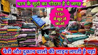 शानदार सूटों का धमाका ladies Suit wholesale market Delhi Chandni Chowk🥰#moriyavlogs #rishabhcreation