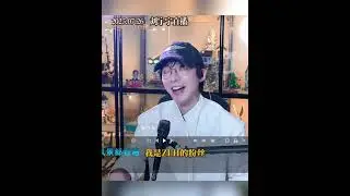250726 Liu Yuning Livestream cut: Yuning teased fans